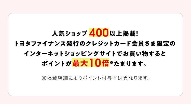 TS CUBIC CARD「使ってバック」  三重トヨタ自動車株式会社