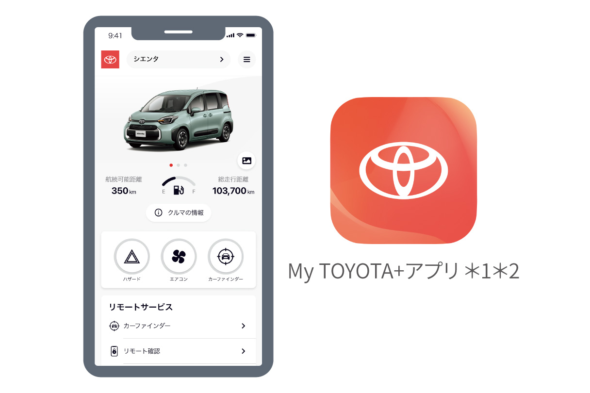 sienta_connected_img02