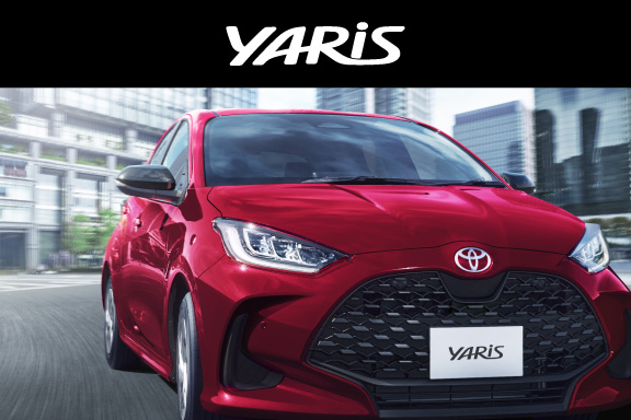 ヤリス | 三重トヨタ自動車株式会社