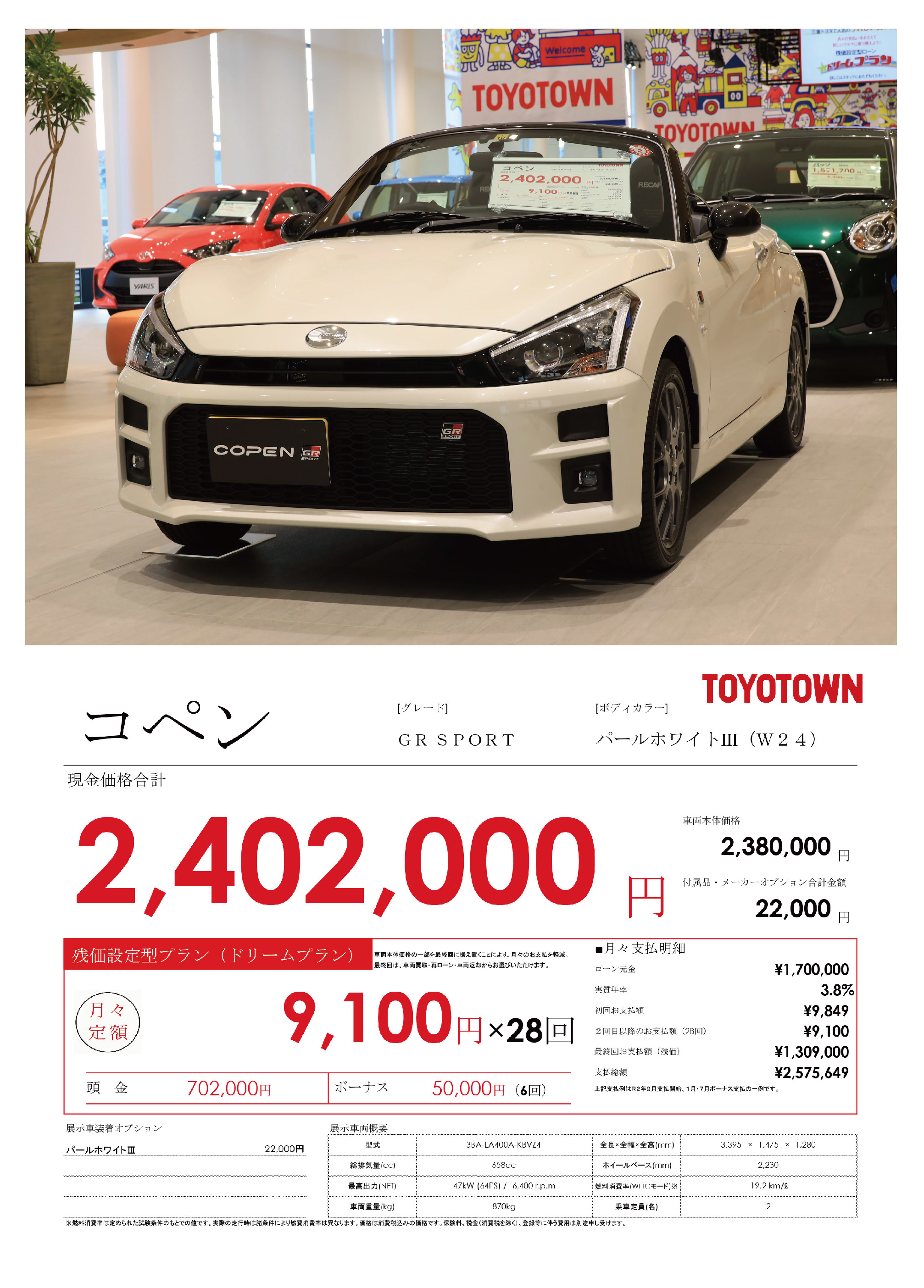 展示車一覧 三重トヨタ自動車株式会社