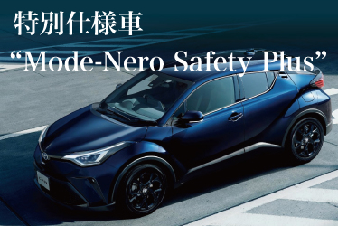 プラド_C-HR 特別仕様車