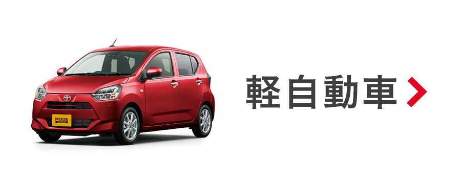 三重トヨタ自動車株式会社