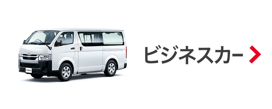 三重トヨタ自動車株式会社