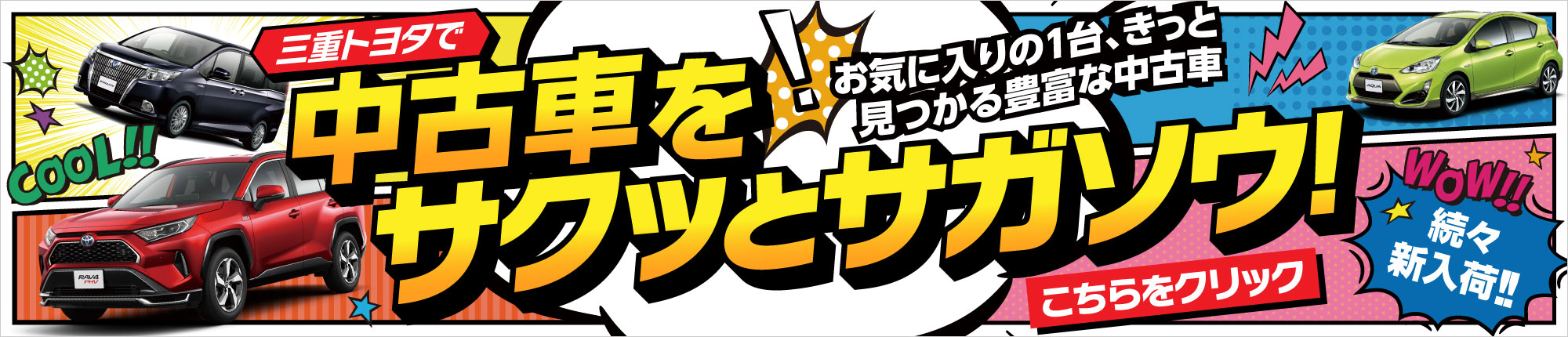 三重トヨタ自動車株式会社 三重トヨタ自動車株式会社
