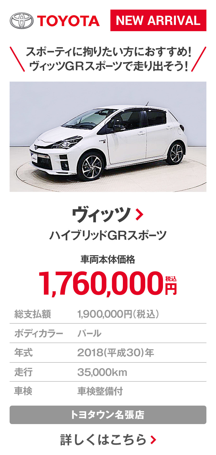中古車をさがす 三重トヨタ自動車株式会社 中古車をさがす 三重トヨタ自動車株式会社