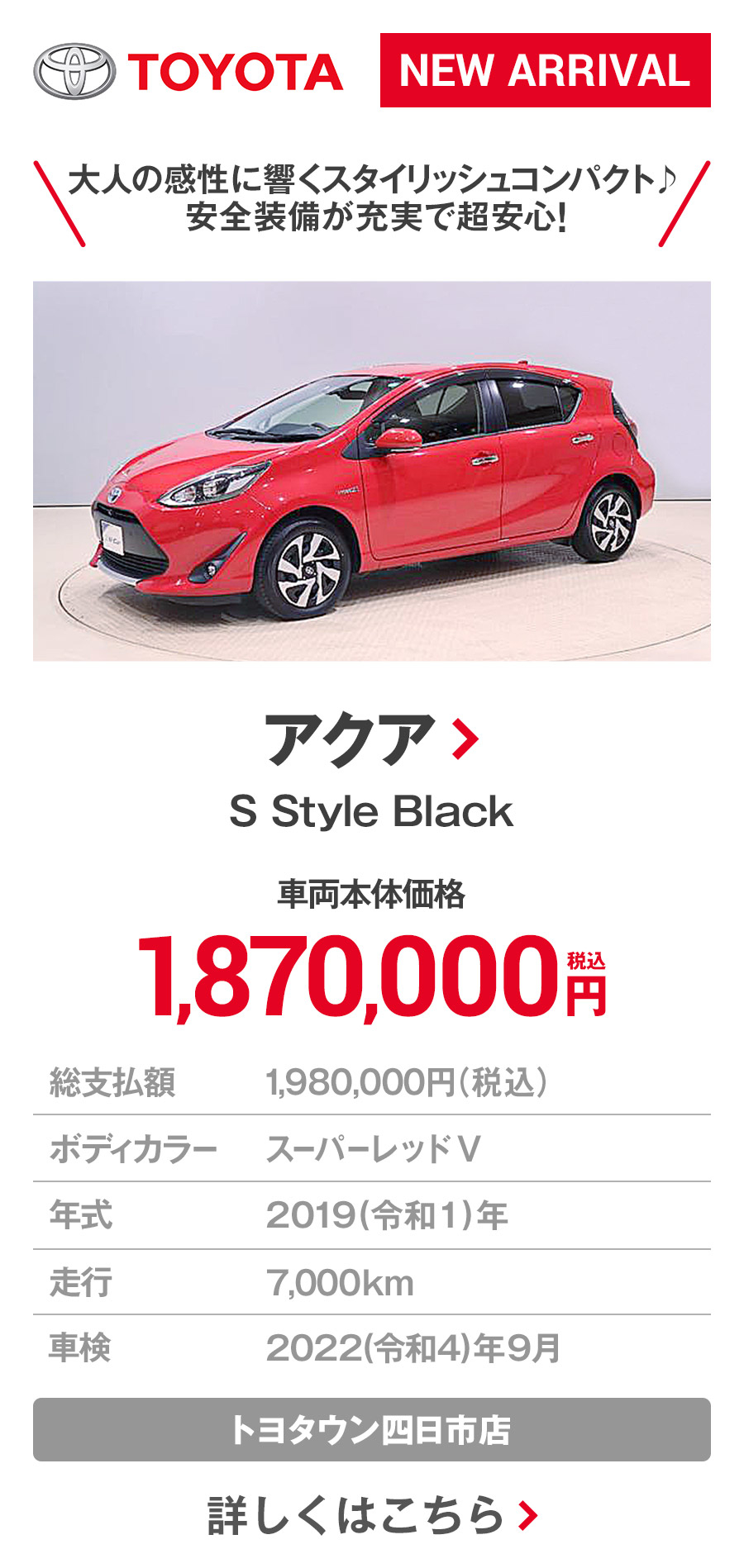 中古車をさがす 三重トヨタ自動車株式会社