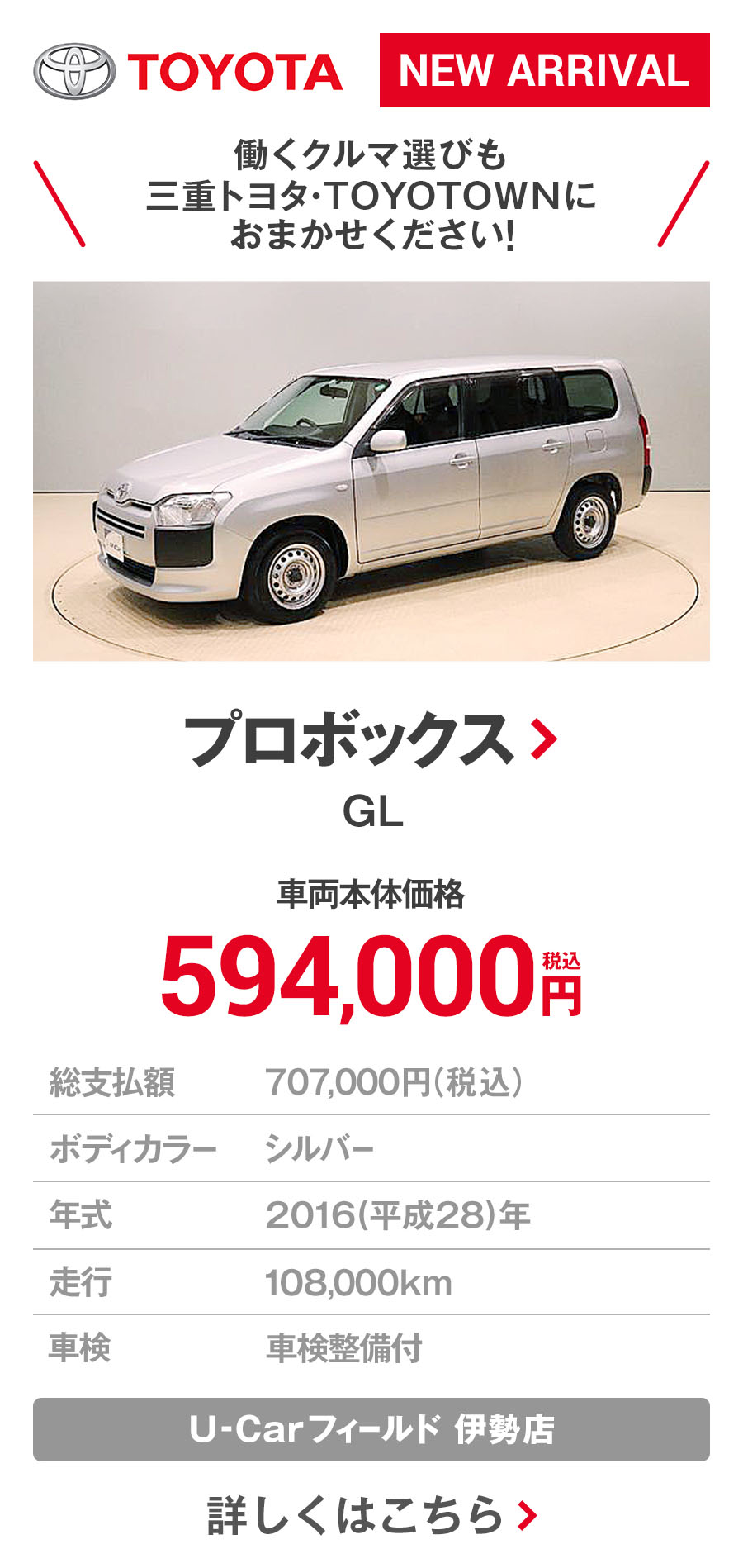 中古車をさがす 三重トヨタ自動車株式会社