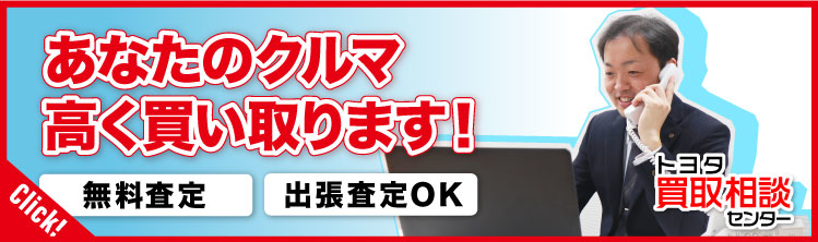 中古車をさがす 三重トヨタ自動車株式会社 中古車をさがす 三重トヨタ自動車株式会社