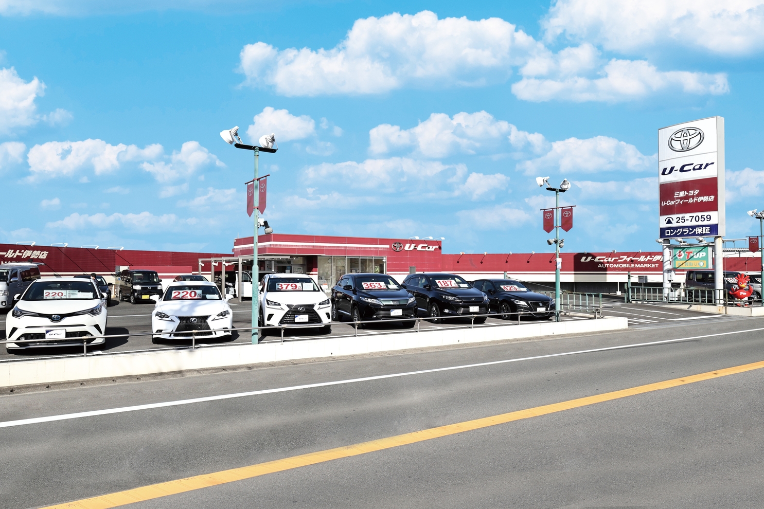 U-car伊勢 (7) 2