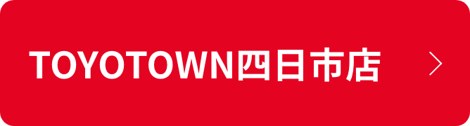 TOYOTOWN四日市店