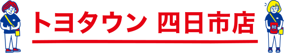 トヨタウン四日市店