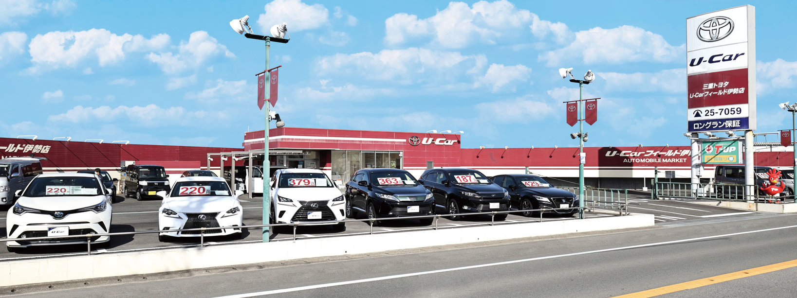 U-car伊勢-(7)-2