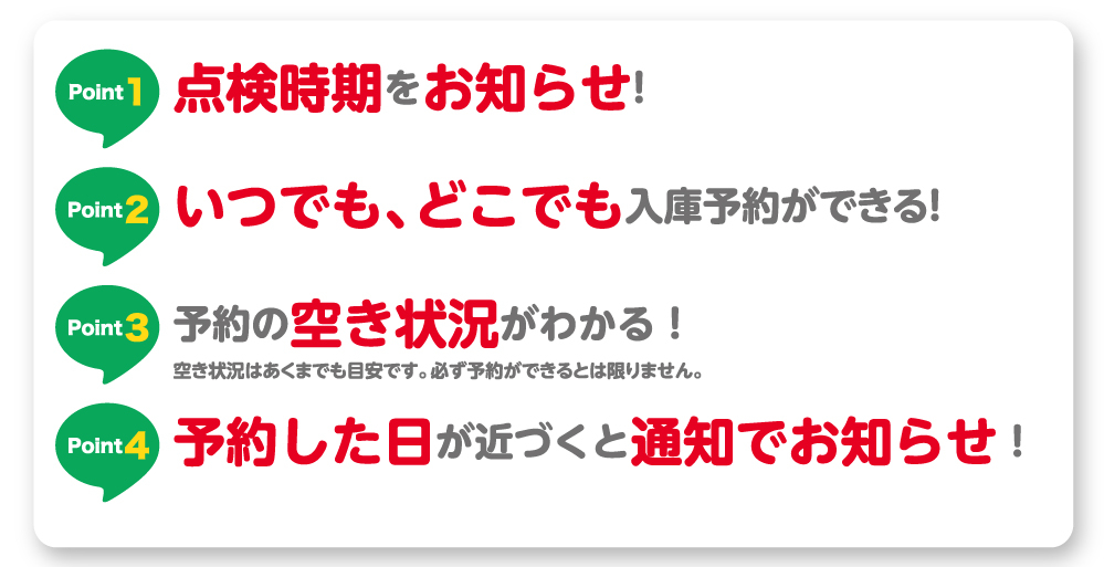 LINEで入庫予約「みえトヨ」 | 三重トヨタ自動車株式会社