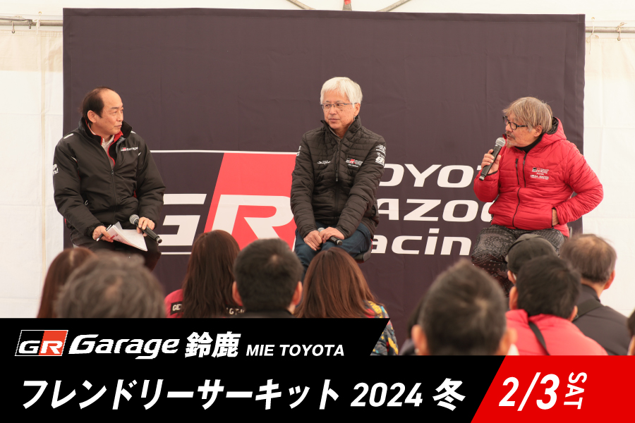 フレンドリーサーキット in 鈴鹿ツインサーキット 2024 冬