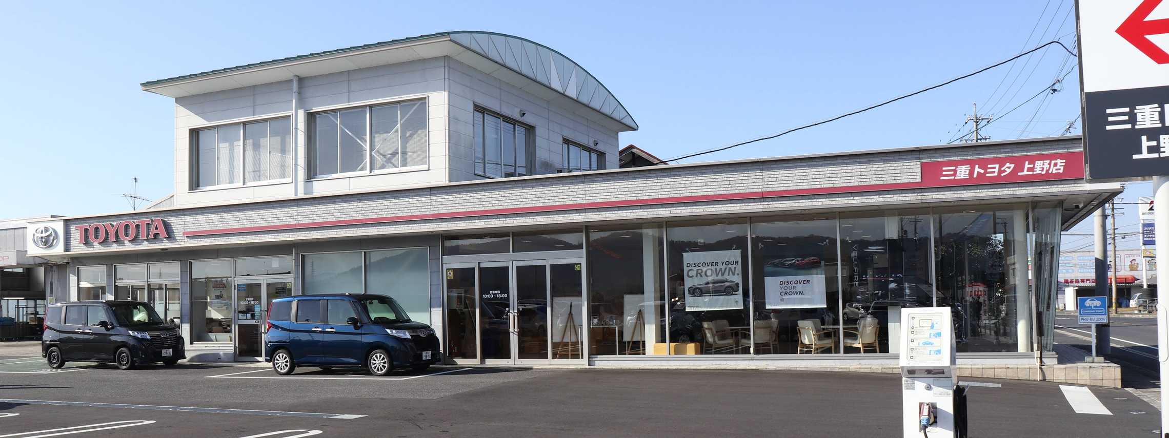 上野店外観