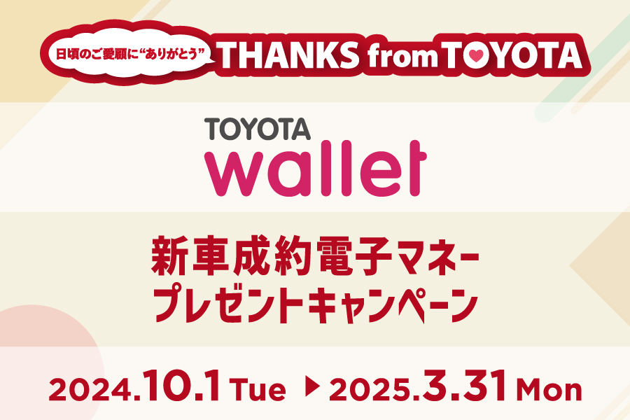 toyotawallet