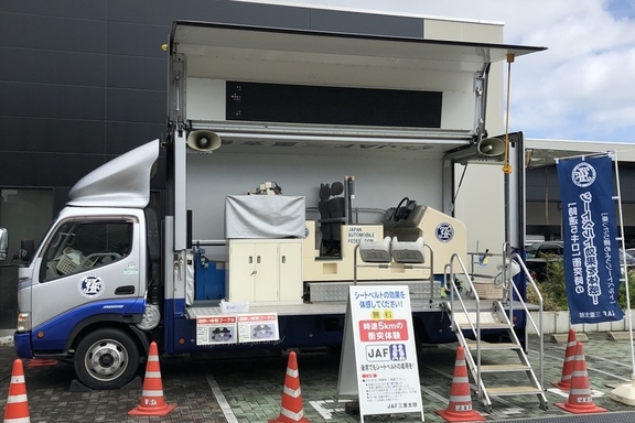 JAFシートベルト体験