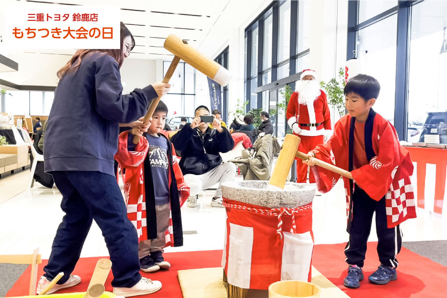 年の瀬に「よいしょー！」もちつき大会の日（三重トヨタ鈴鹿店）