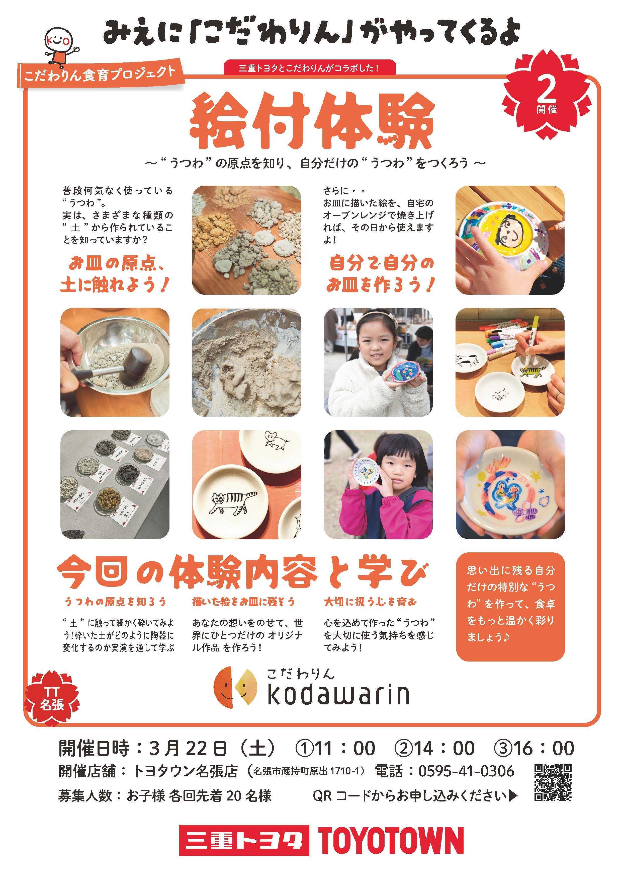 イメージ画像