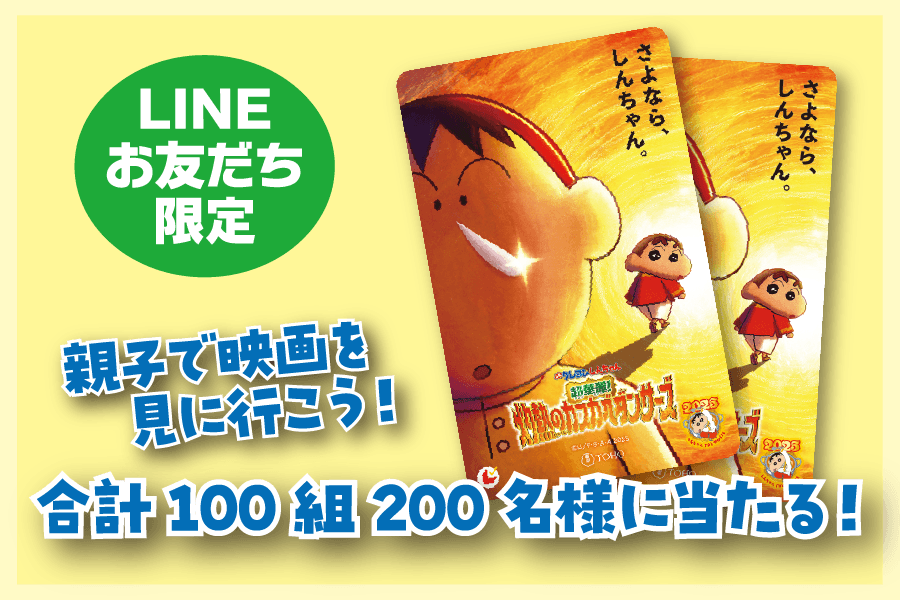 アセット 15クレヨンしんちゃんlp