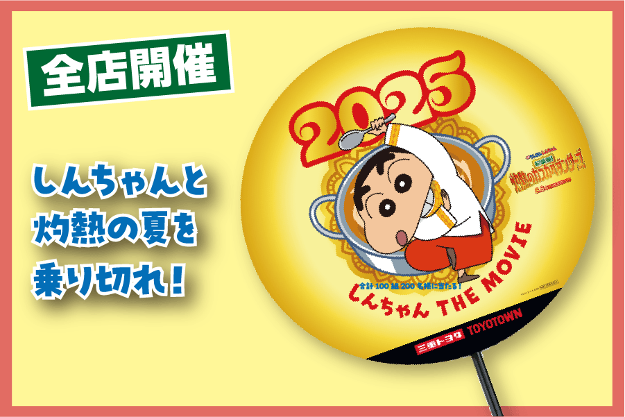 アセット 5クレヨンしんちゃんlp-2