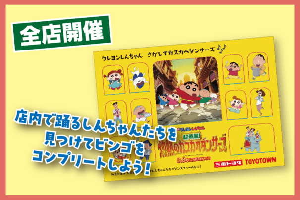 アセット 8クレヨンしんちゃんlp-2