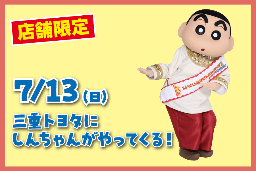 アセット 12クレヨンしんちゃんlp-2