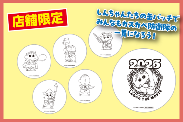 アセット 10クレヨンしんちゃんlp-2
