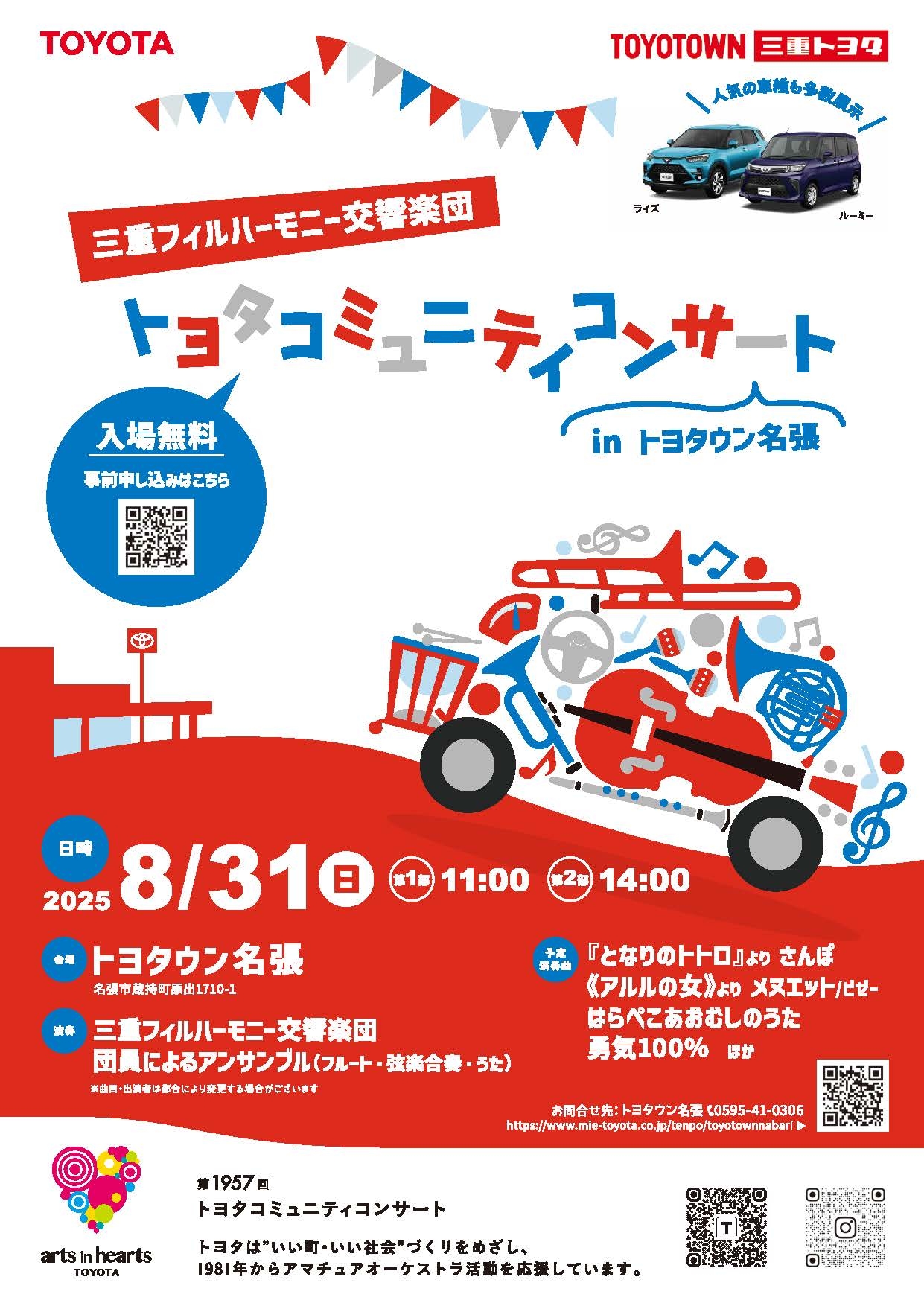イメージ画像