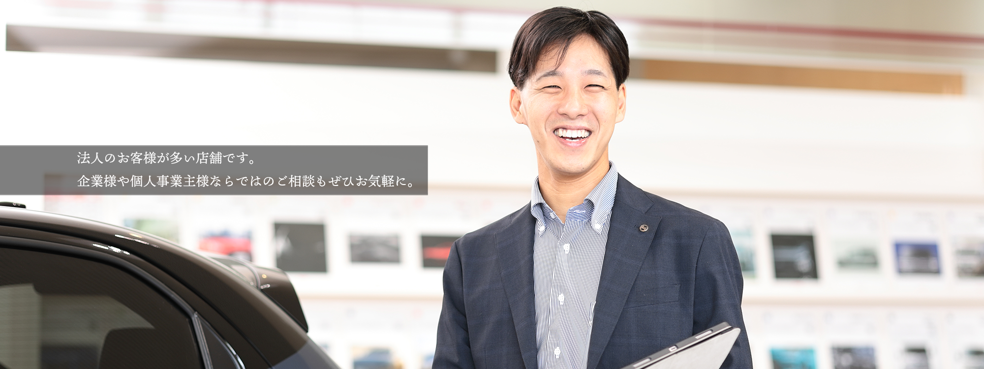 四日市日永スタッフ03