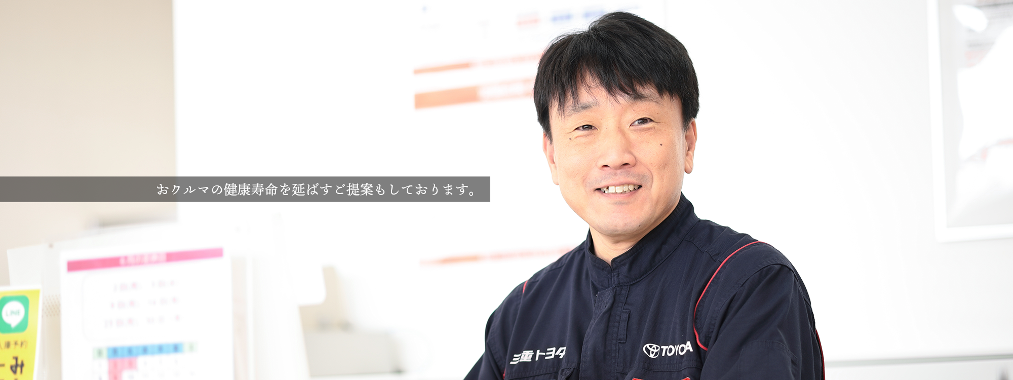 四日市日永スタッフ02