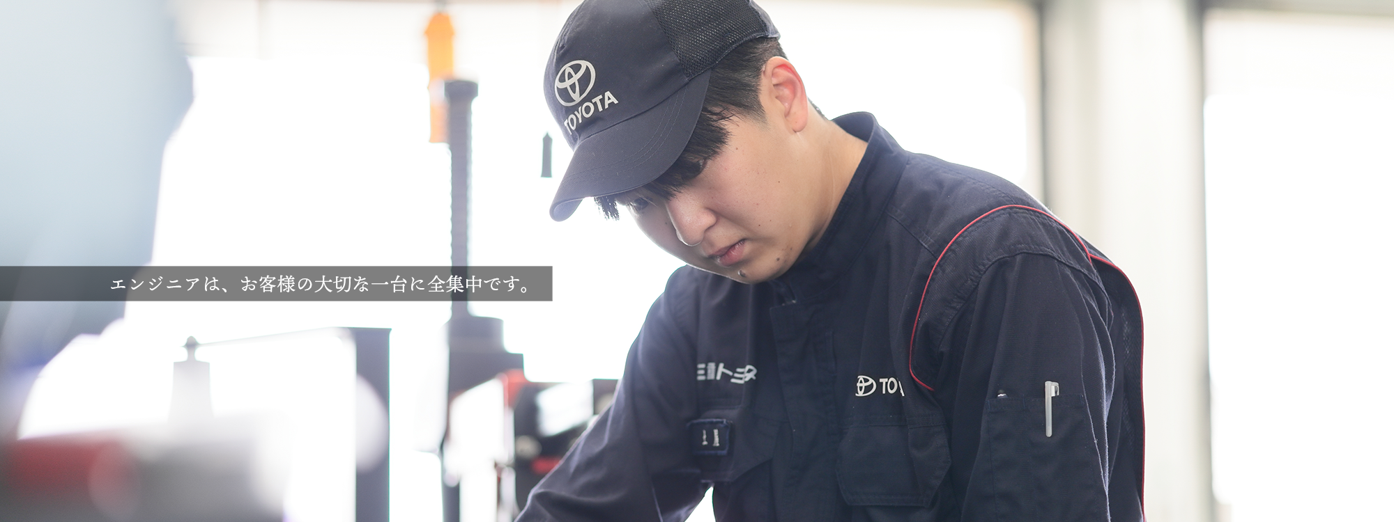 四日市日永スタッフ01