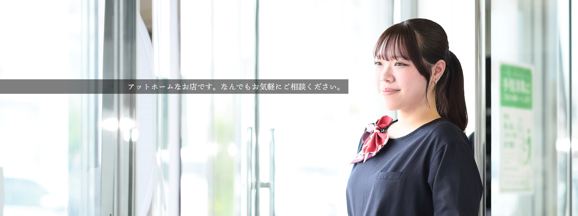 四日市日永スタッフ04