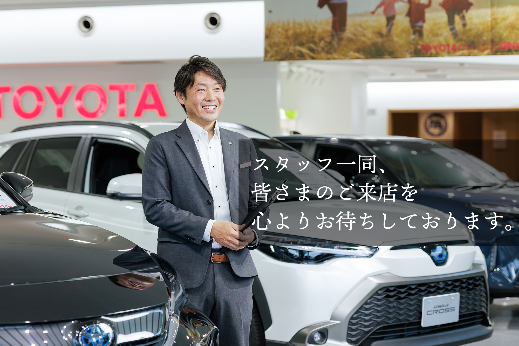 本店 | 三重トヨタ自動車株式会社