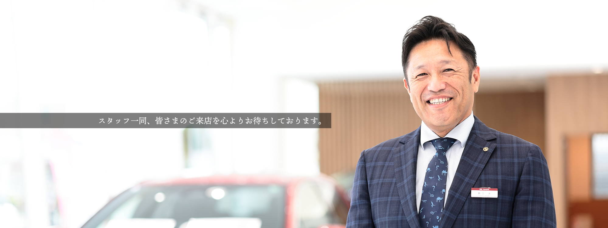 野口店長_PC
