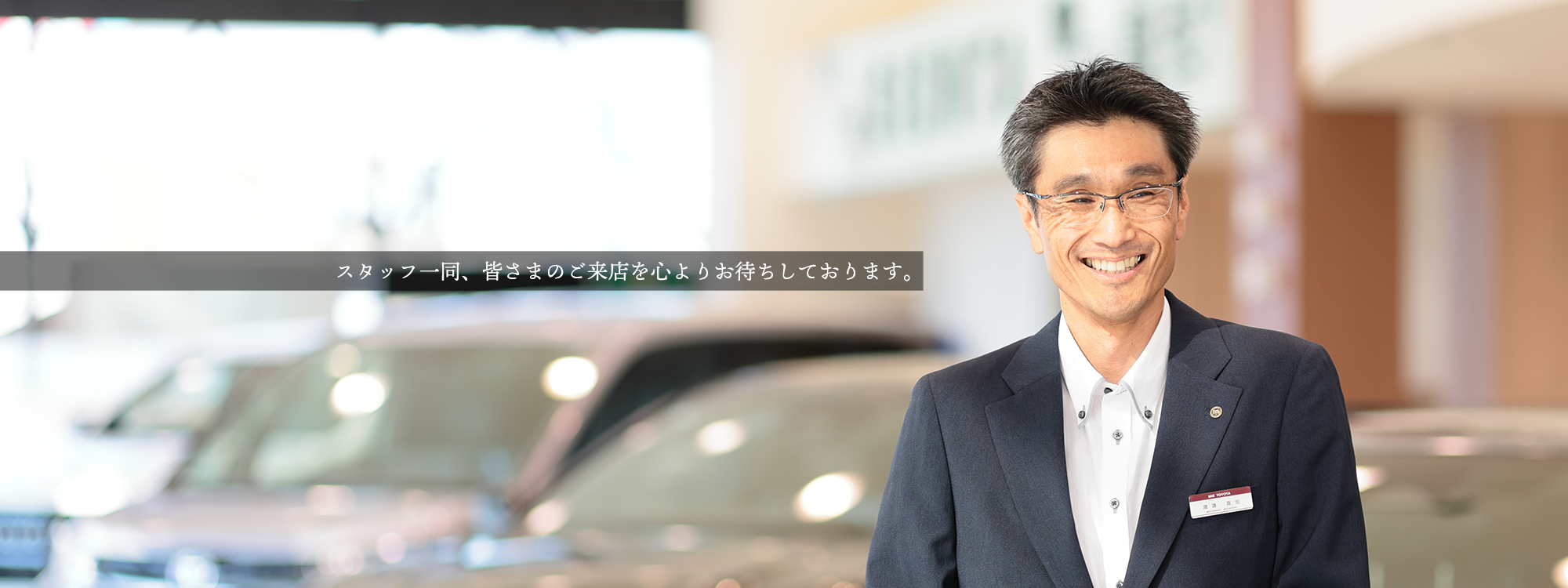 渡邉店長_PC