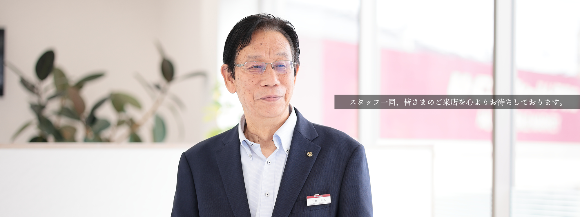 松野店長_PC