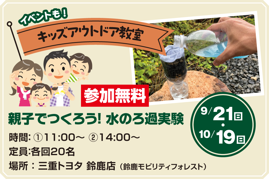 outdoordays_kids_900_600
