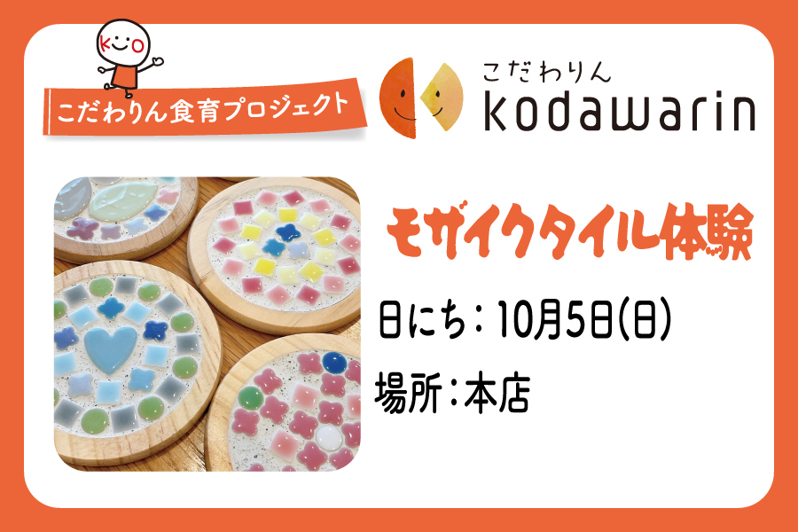 こだわりん本店