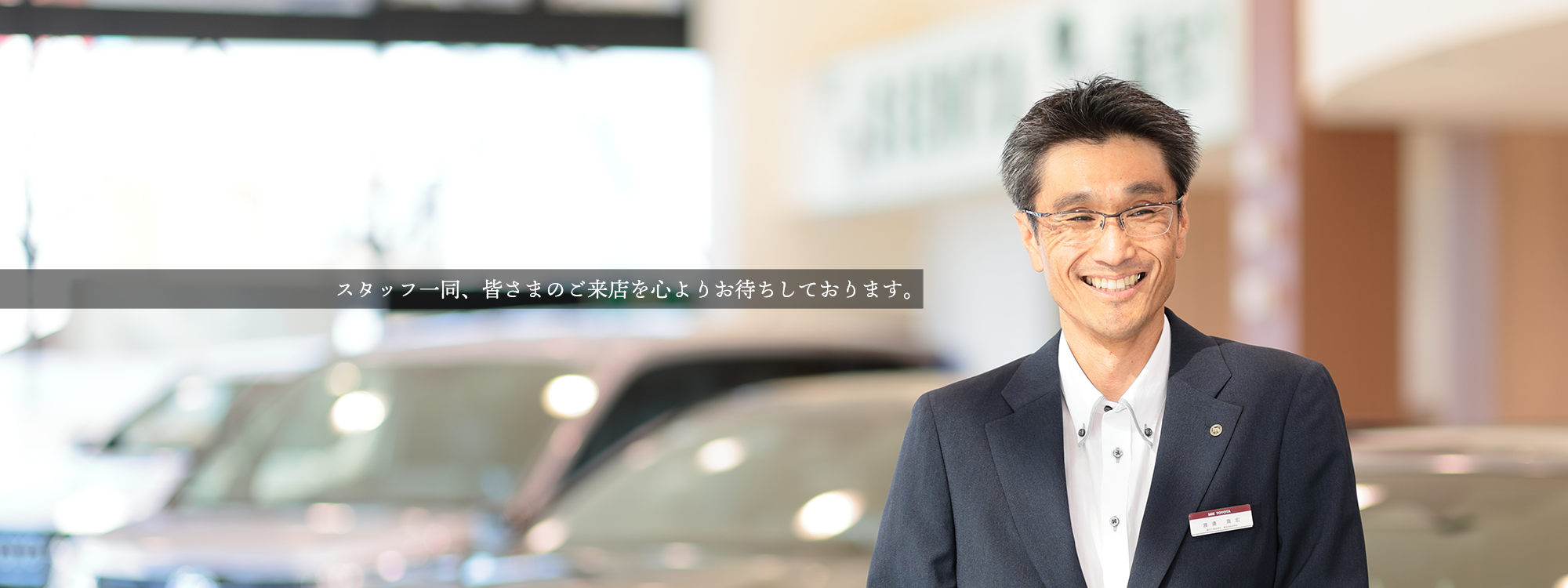 渡邉店長_PC