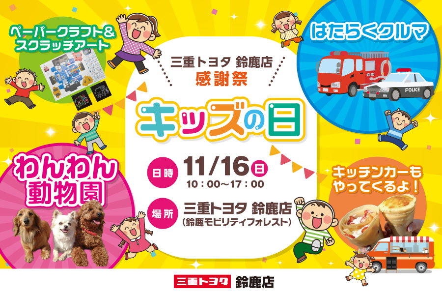 こだわりん鈴鹿店