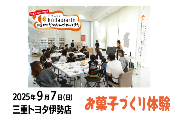 アセット 27こだわりん