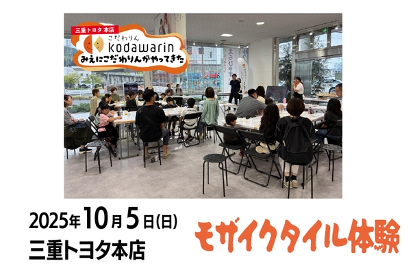 アセット 28こだわりん