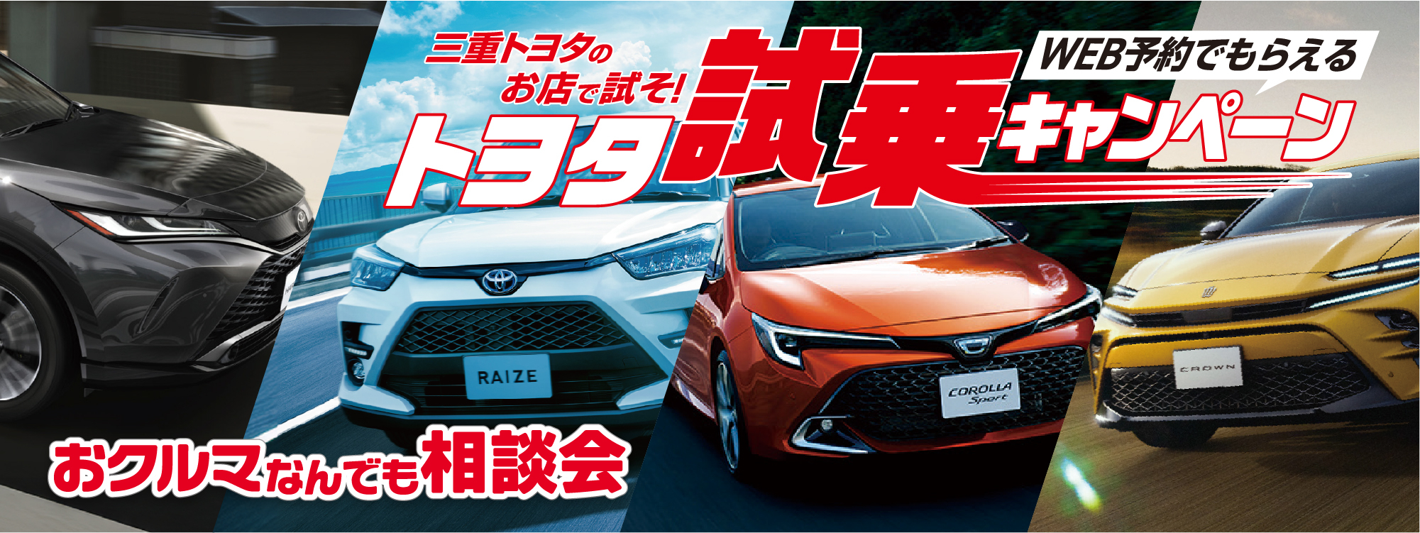 アセット 12試乗キャンペーン