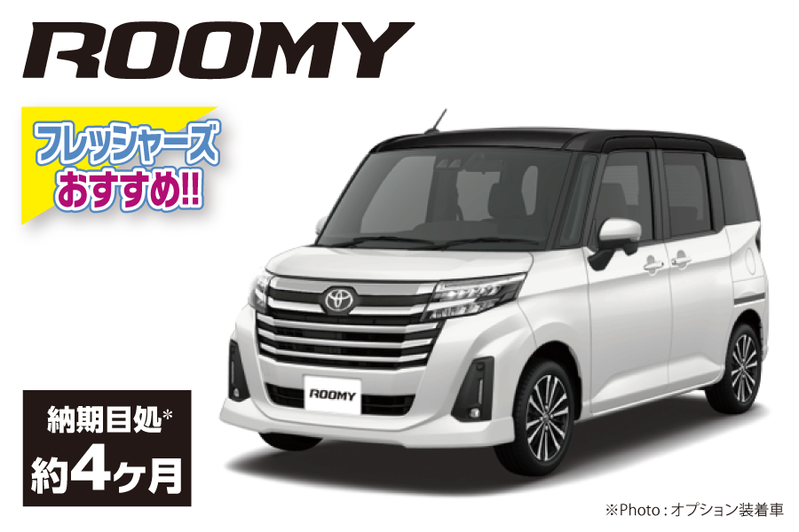 1月_LP_車種_ルーミー