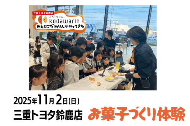 アセット 31こだわりん