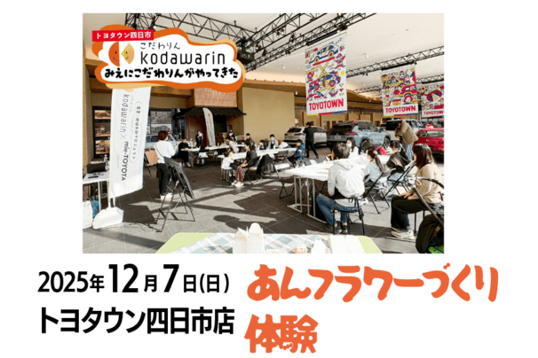 アセット 32こだわりん