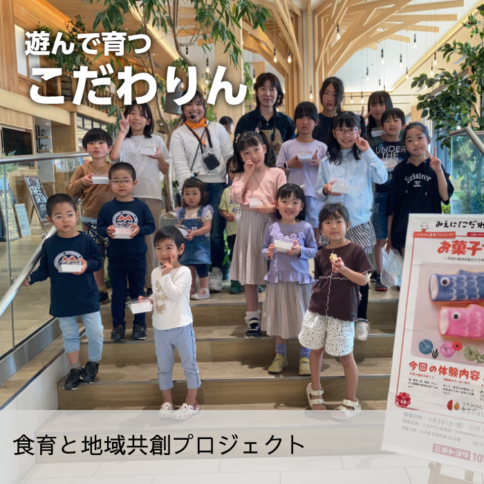 こだわりん