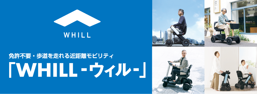 WHILL