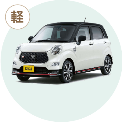 ピクシスジョイ